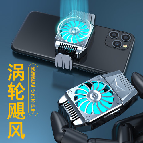 手机散热器制冷风扇降温背夹