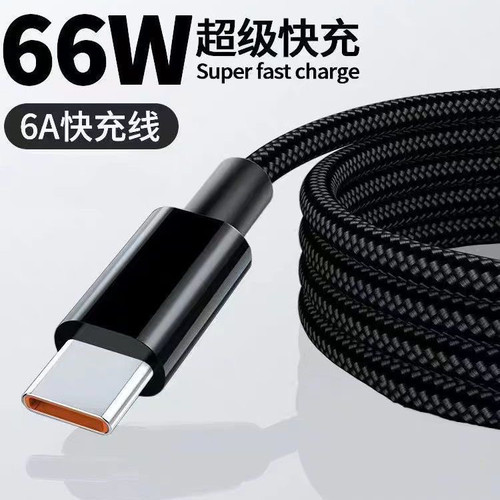 type-c6A手机快充电线数据线加长2米适用华为荣耀畅享小米魅族VIVOPPO车载平板通用编织加粗闪充电线tapec