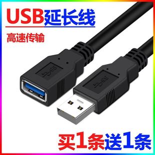 超长USB延长线公对母加长线笔记本电脑鼠标键盘U盘硬盘连接线头