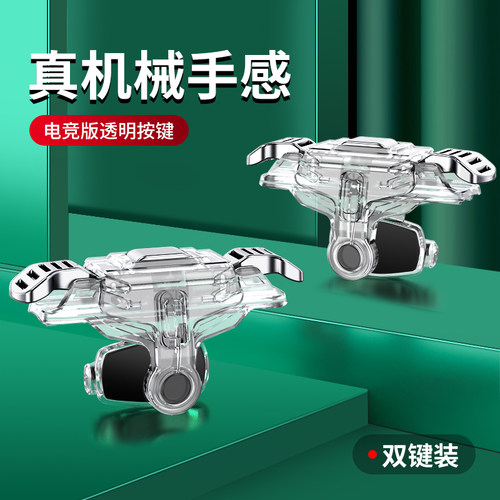 和平精英脉冲游戏手柄吃鸡神器