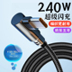 弯头数据线typec适用华为荣耀100mate60nova9通用手机闪充电线6A