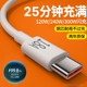 C快充电线300W超级闪充适用小米vivoOPPO华为荣耀300 200 100mate50 Type 70pro平板手机数据线18A快充