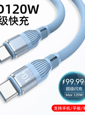 双头typec数据线PD10A快充PadPro手机笔记本车载闪充电线ctoc2米