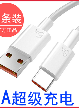 适用于荣耀华为p40数据线超级快充电线p30p20mate/typec闪充电线长