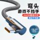 typec数据线240W超级快充适用华为荣耀小米VIO手机充电线手游弯头