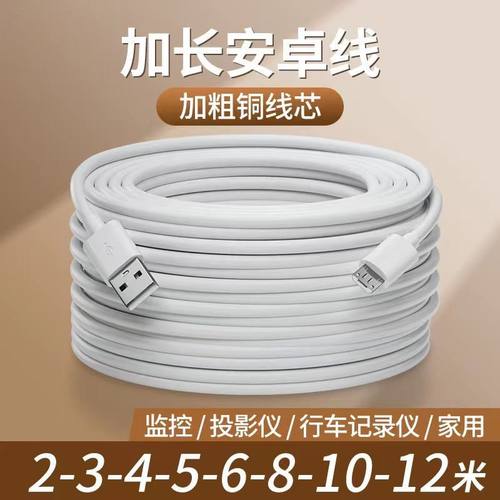 安卓数据线5米超长10米14米typec适用小米监控摄像头延长供电源线