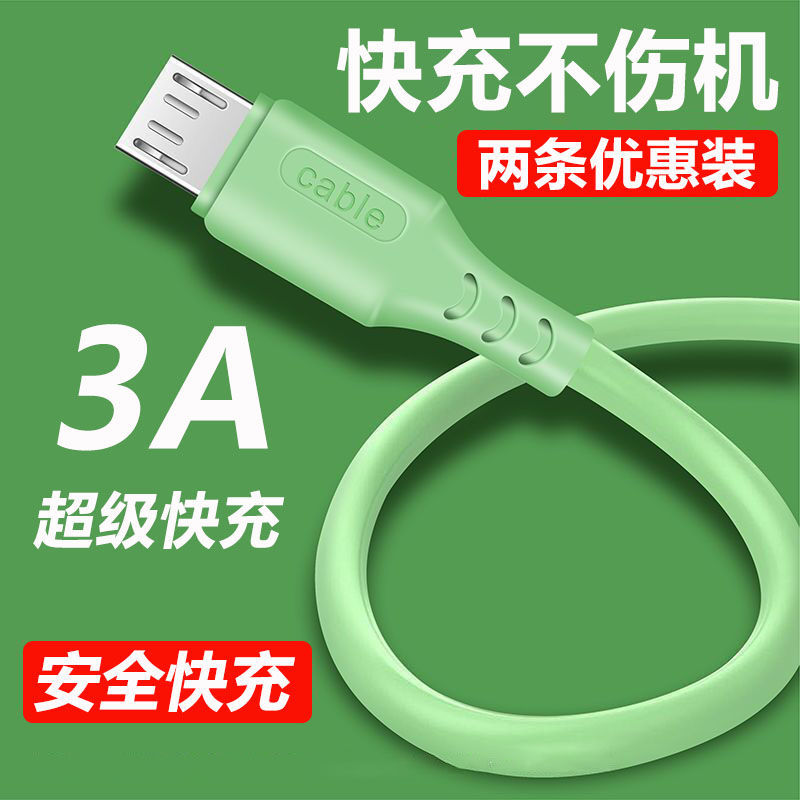 安卓通用数据线快充适用vivoX21X20X9小米手机充电器线耐用加长2m使用感如何?
