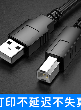 USB打印机数据线加长3米延长线适用hp惠普m1005爱普生epson连接线