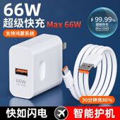 适用华为充电器线66W超级快充P40 nova快充线6A Mate30pro荣耀v40