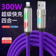300W超级快充数据线四合一拖四闪充电线适用苹果华为荣耀小米红米VIVOP车载手机平板电脑通用多功能2米加长
