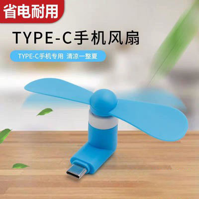 适用华为手机风扇迷你散热