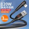 适用苹果数据线7/8p/14/13/12/11xsmax游戏弯头快充电线6A加长2米