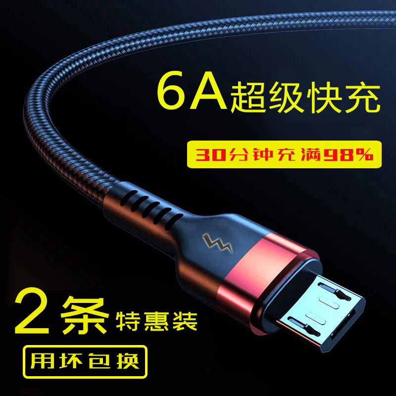 安卓数据线适用华为vivo三星小米