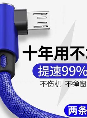 安卓数据线充电适用oppor15快充r11手机vivox9x21加长弯头游戏