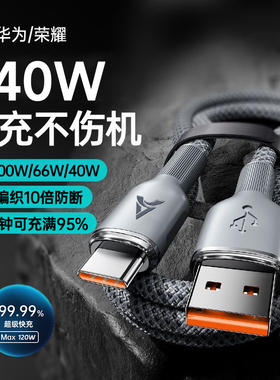 加长2米tpyec240WType-C闪充电线超级快充适用华为荣耀100mate40p50nova10通用车载平板手机数据线加粗编织