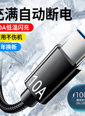 加长2米3米Type-C数据线240W超级快充10A适用华为p50mate60pro荣耀200小米VIVOPP通用手机编织闪充电线车载
