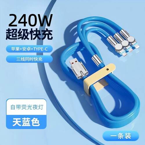 180°旋转弯头快充手机数据线三合一适用苹果华为荣耀小米vivoppo安卓Type-CiPad平板车载多功能充电线一拖三