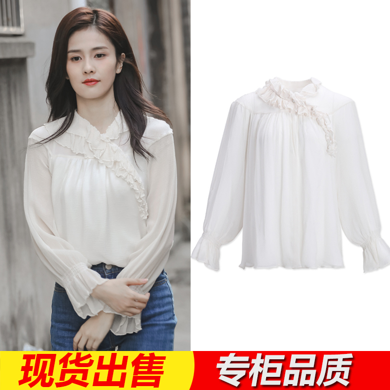 一生一世白鹿时宜同款白色衬衫女春秋衬衣设计感小众木耳边上衣女