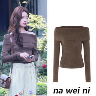 爱你徐若晗沈惜凡同款一字肩毛衣女春季内搭露肩T恤上衣2025新款