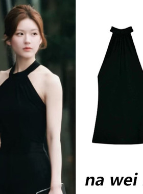 许我耀眼赵露思许妍同款穿搭套装黑色挂脖吊带背心女性感无袖上衣