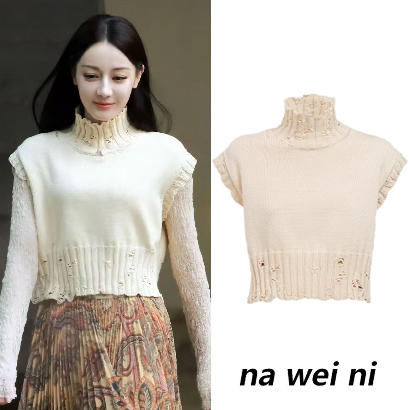 迪丽热巴同款半高领针织背心女