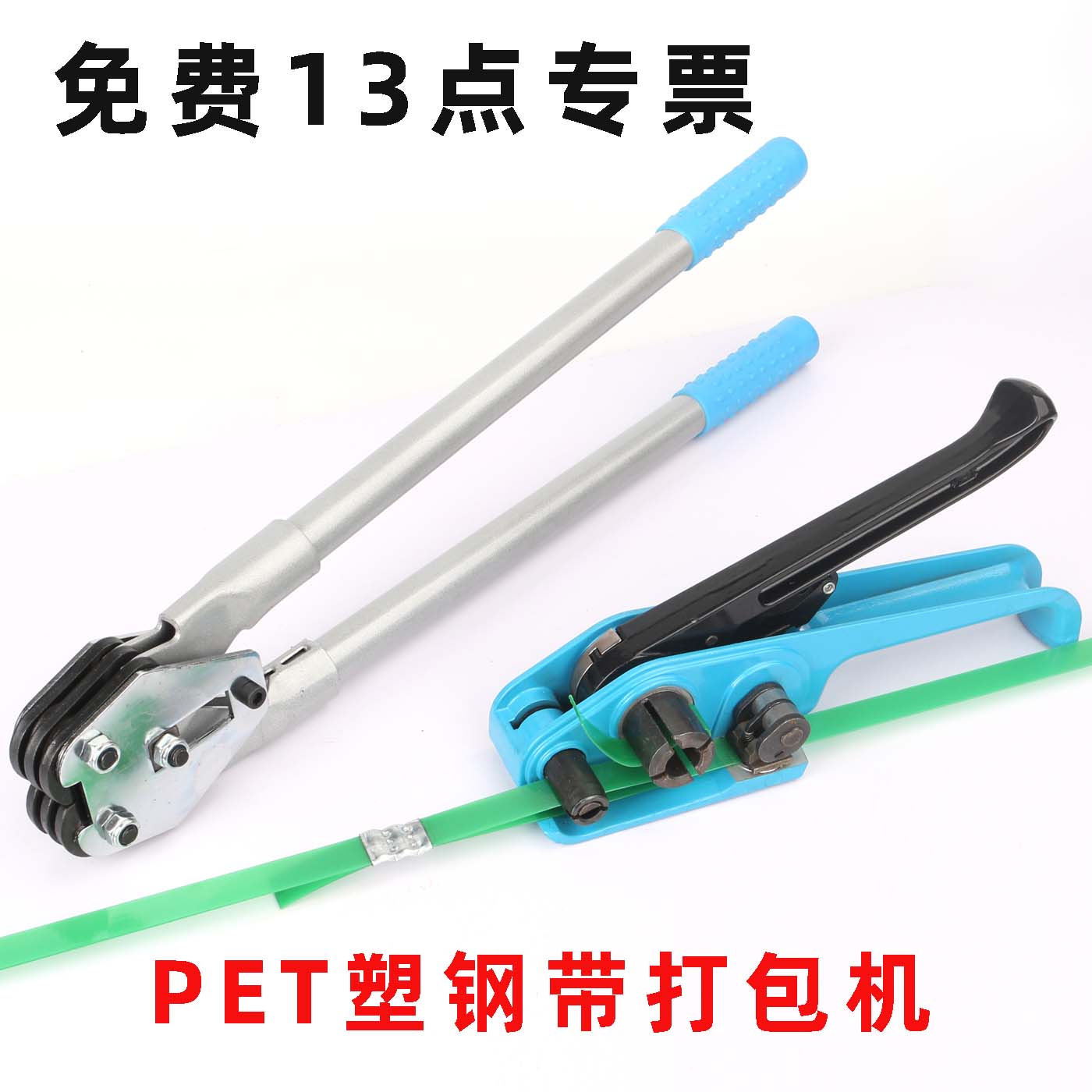 手动塑钢打包机PET塑钢带捆扎机拉紧器1608手提式收紧器加强钳子