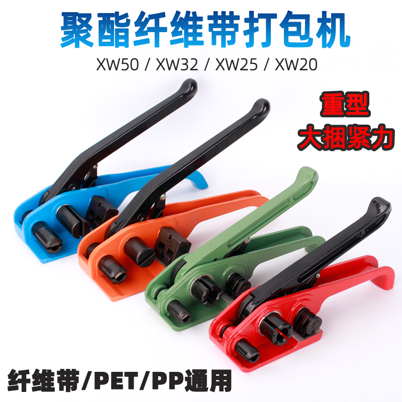 手动打包机电动纤维带收紧器聚酯柔性气动捆扎塑钢拉紧塑料编织带