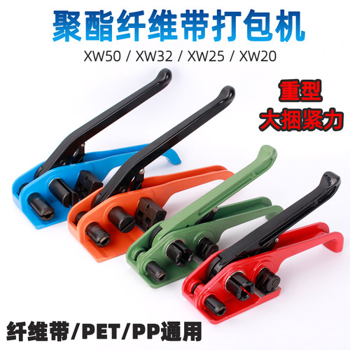 手动打包机电动纤维带收紧器聚酯柔性气动捆扎塑钢拉紧塑料编织带 - 封面