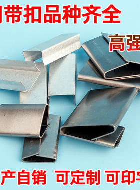 铁皮带打包扣32mm19手动气动钢带开口镀锌扣全新料加厚高强度金属