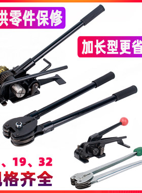 钢带配件重型卧式手工铁皮打包机