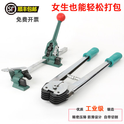 PP手动打包机套装纸塑带手工塑料打包带捆扎机收拉紧器咬扣钳夹子