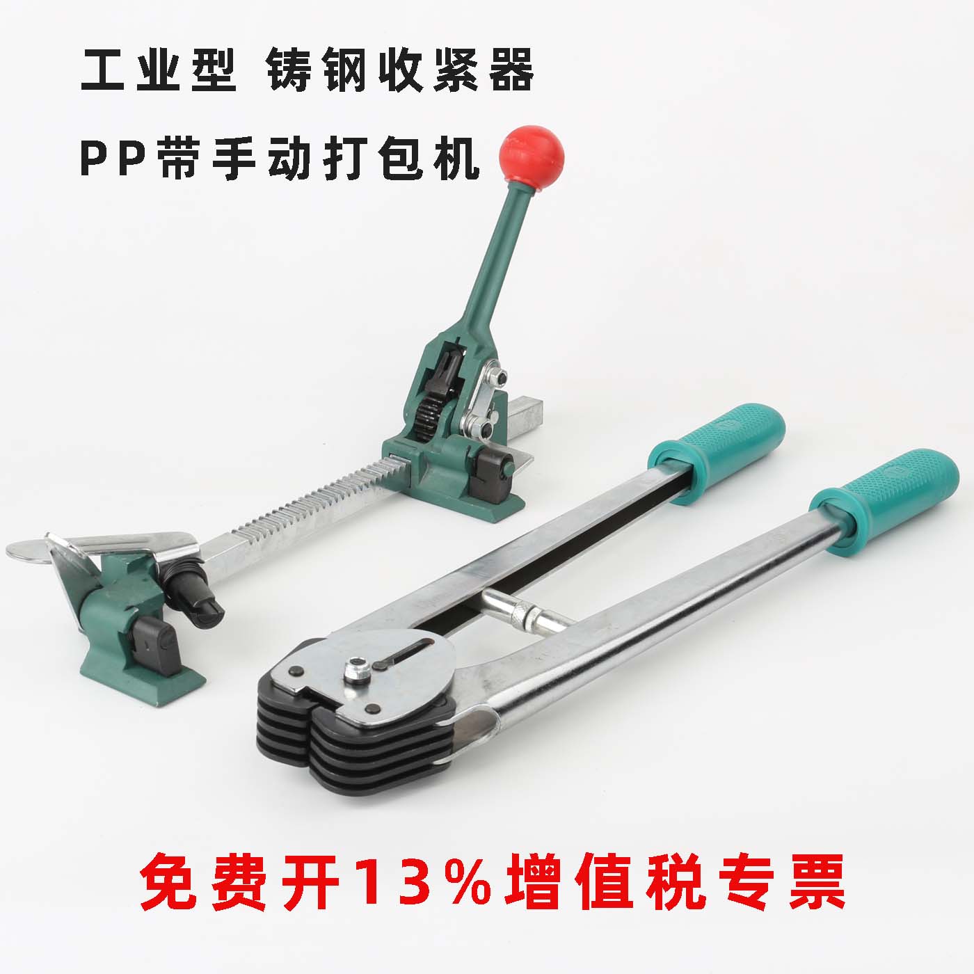 PP手动打包机套装纸塑带手工塑料打包带捆扎机收拉紧器咬扣钳夹子