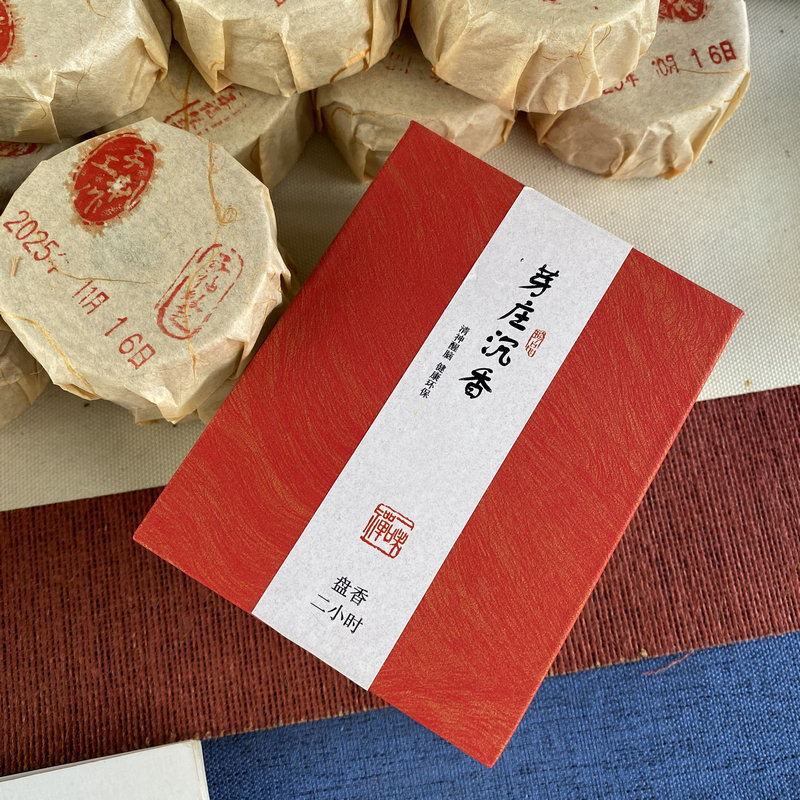 天然越南芽庄沉香盘香手工2小时