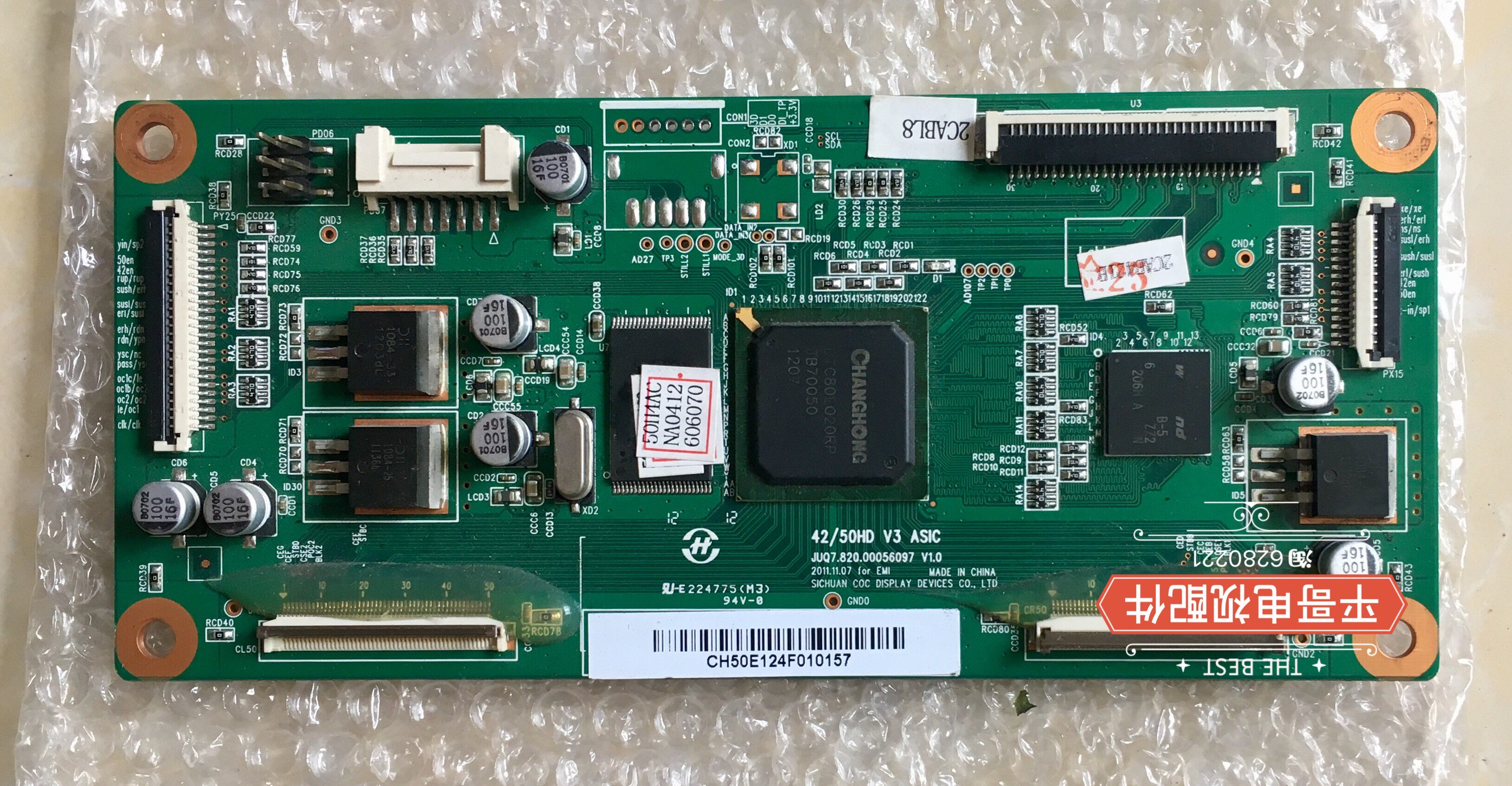 长虹3D50A3700ID逻辑板JUQ7.820.00056097 V1.0配屏PM50/42H4000 - 实物图