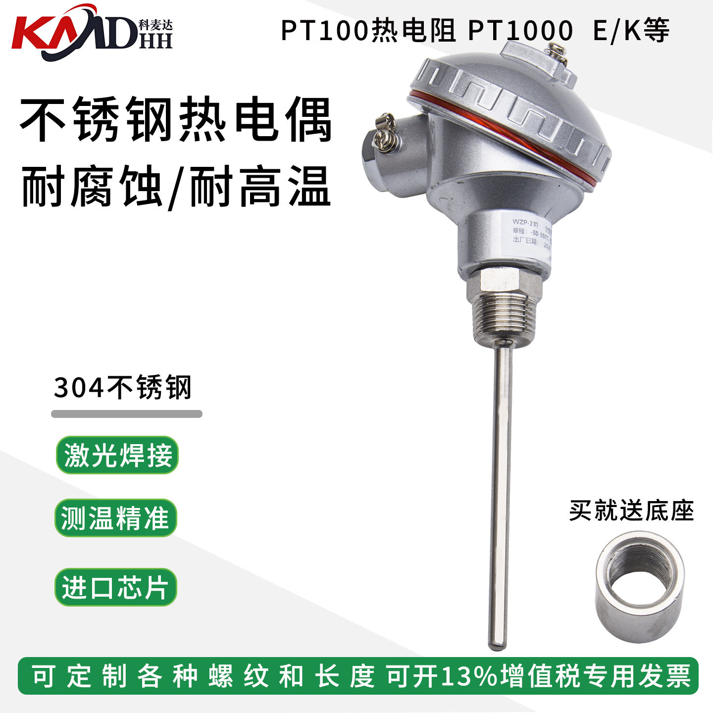 可开普票可开13%专票