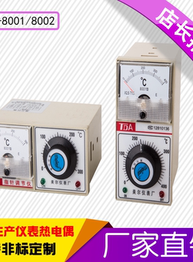 TDA-8001/8002 E CU50 指针式温控仪表 温度控制仪温控器 特价...