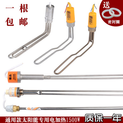 太阳能电加热管 电热棒 热水器辅助加热器 防干烧ф47ф22 4分6分