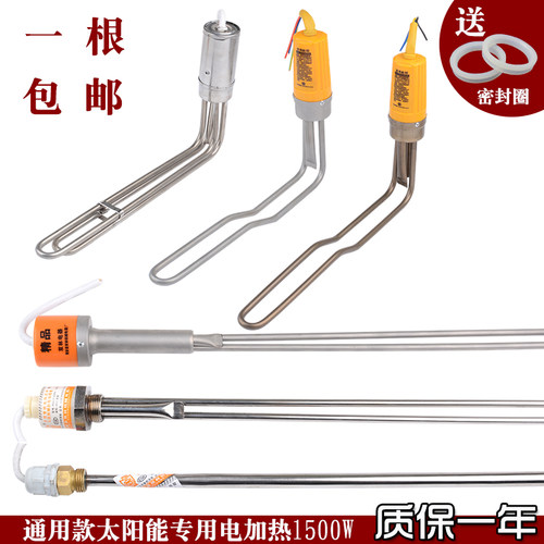 太阳能电加热管热水器加热器