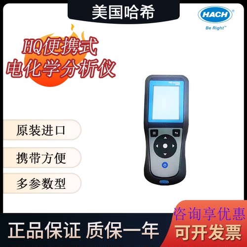 美国哈希便携式溶解氧测试仪电导