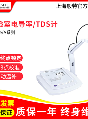 上海般特Bante510-S/A150-DH电导率仪TDS盐度计电阻率灰分计