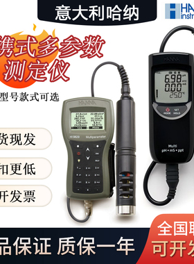 意大利哈纳HI9829/98194/98195便携式多参数测定仪PH盐度溶解氧