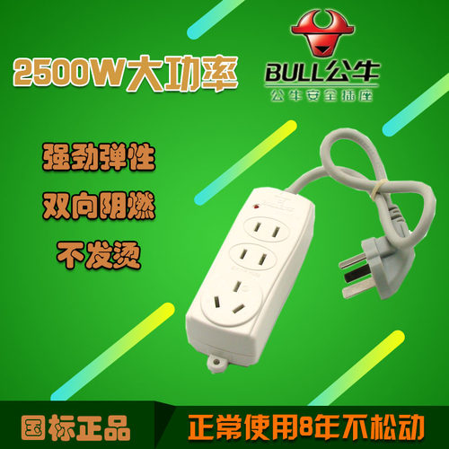 家用接线板接线板国标宿舍插座