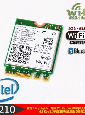 新品Intel英特尔WiFi 6E AX210三频无线蓝牙5.2内置模块网卡AX200