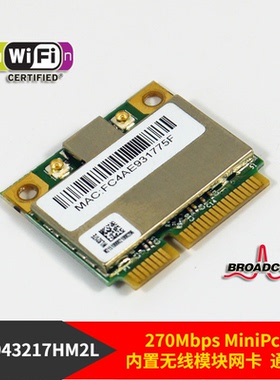 Broadcom博通BCM943217HM2L内置无线WiFi模块网卡MiniPCi-E半高