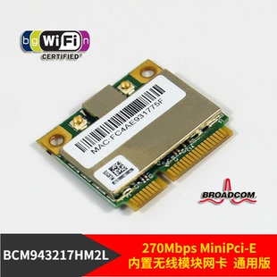 Broadcom博通BCM943217HM2L内置无线WiFi模块网卡MiniPCi-E半高