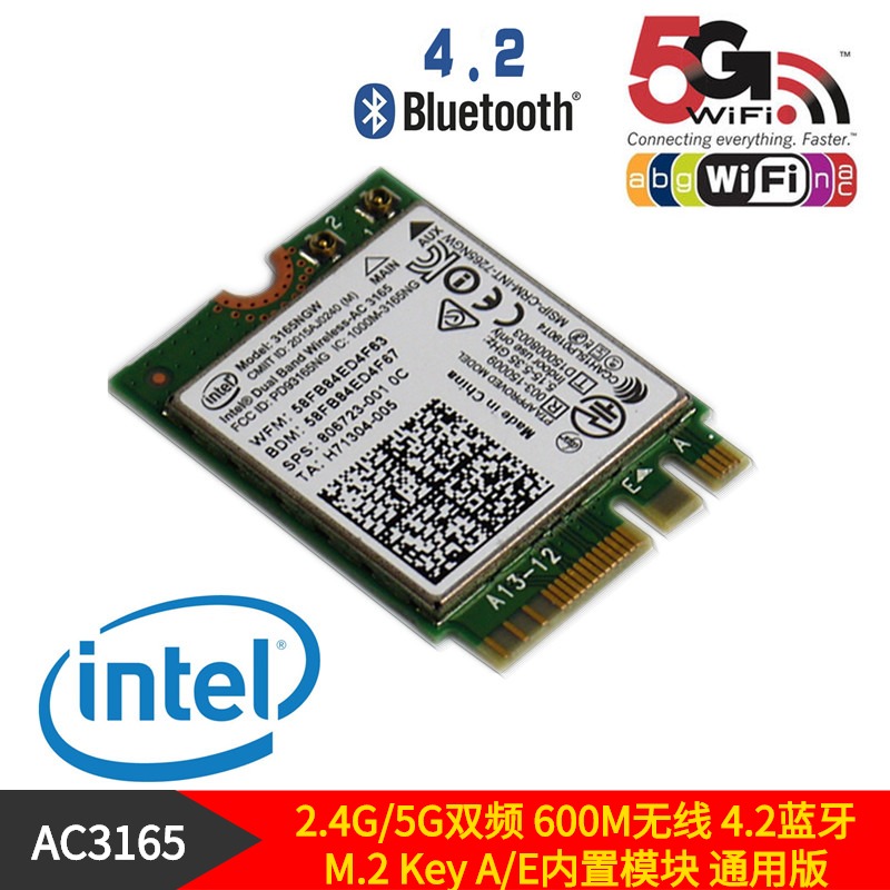 intelAC3165双频5G蓝牙4.2