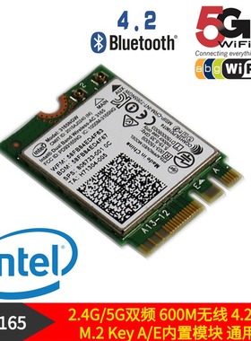 intel英特尔5G双频Wireless-AC3165蓝牙4.2内置M.2模块接收发射