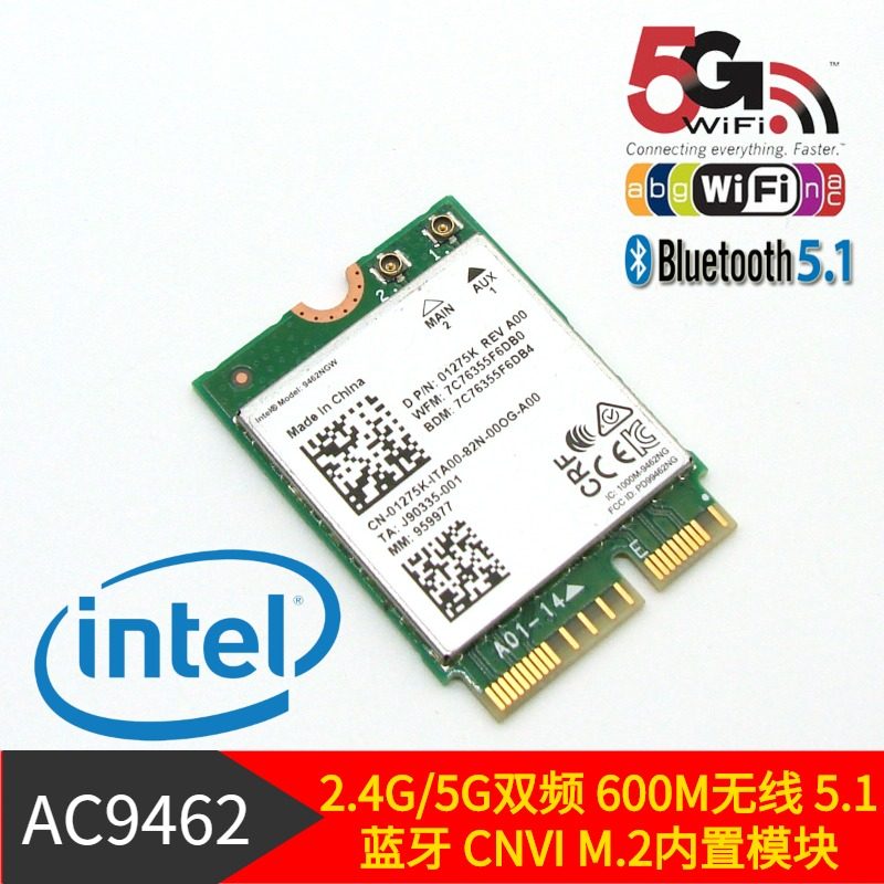 intel英特尔wireless-ac9462双频5g蓝牙5.1内置无线wifi模块cnvi