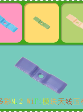 多色M.2内置模块PEX4塑料压板