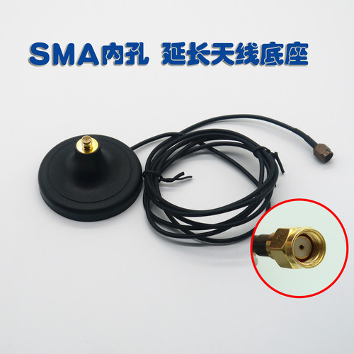 推荐SMA天线延长底座带磁铁 内孔转内针线WiFI延长线 磁吸